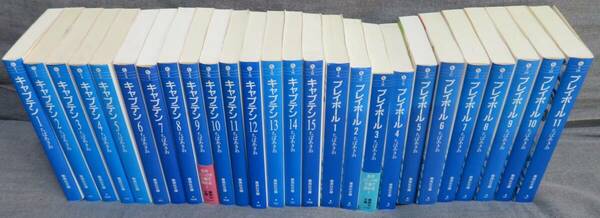 【ちばあきお 感動の野球名作文庫2タイトル26冊完結セット】「キャプテン 全15巻」「プレイボール 全11巻」★集英社文庫