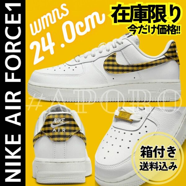 NIKE ナイキ AIR FORCE 1 エアフォース1 ギンガム チェック イエロー ホワイト マスタード 24