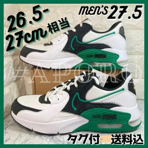 NIKE ナイキ AIR MAX エアマックス EXCEE エクシー ホワイト グリーン ブラック 新品 27.5 白 緑 黒 