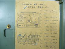 エムパイヤ電池管ポータブルラジオ 「MS-501　4球/3-way電源」 整備品_画像9