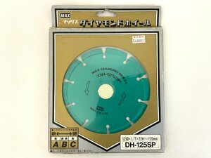 【新品】MAX/マックス ダイヤモンドホイール DH-125SP 125D×1.7T×22H リング20ｍｍ ⑧