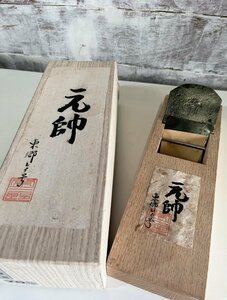 カンナ 鉋 元帥 東郷レイ号 大工 未使用 箱入り 白樫 70㎜ 台285㎜