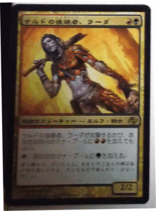 ＭTG日本語/ケルドの後継者、ラーダ/次元の混乱/レア