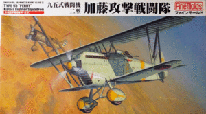 ファインモールド/1/48/日本帝国陸軍航空隊キ-10-Ⅱ九五式戦闘機二型加藤攻撃戦闘隊/未組立品