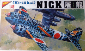 ニチモ/1/48/日本帝国陸軍航空隊川崎キ‐45改屠龍双発戦闘機NICK/未組立品