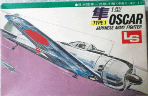 L/S/1/72/日本帝国陸軍航空隊中島キ-43-I一式戦闘機隼１型OSCAR/未組立品