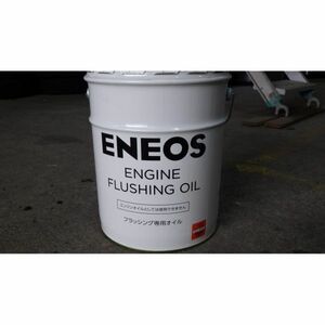 ☆::新品::☆ ENEOS ENGINE FLUSHING OIL/フラッシング専用オイル 20L 1個◆白石区手渡し可◆エンジンオイルとしては使用不可◆6013101R04