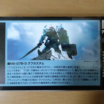 【未開封品】HGUC（HG）1/144 グフカスタム 機動戦士ガンダム第08MS小隊 バンダイ ガンプラ ☆_画像5