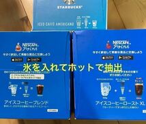 ネスカフェドルチェグスト スターバックス 24杯24カプセル　ブラックコーヒーカプセルセット 〜ゆうパケットポスト〜_画像6