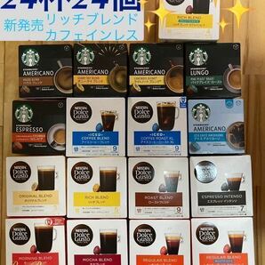 ネスカフェドルチェグスト スターバックス ④24杯24カプセル　ブラックコーヒーカプセルセット 複数セット購入要相談