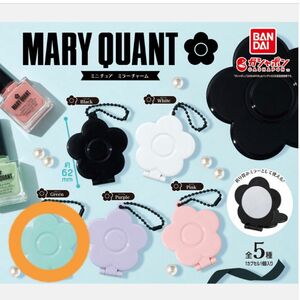 MARY QUANT（マリークヮント） ミニチュアミラーチャームのガチャです。グリーン。