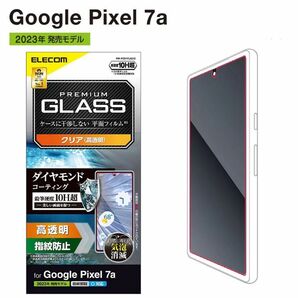 Google Pixel 7a用ガラスフィルム