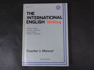 B03　高校英語教科書■教授資料　英C　THE INTERNATIONAL ENGLISH　Writing　清水貞助　開拓社　昭60