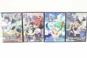 05MA●東方Project 幻想万華鏡 DVD 第5～8話 セット 東方プロジェクト