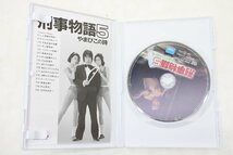 04MA●刑事物語 詩シリーズ DVD BOX 武田鉄矢 中古_画像6