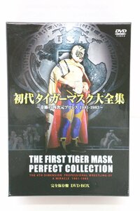 07MA●初代タイガーマスク大全集 奇跡の四次元プロレス1981-1983 完全保存盤 DVD BOX 中古