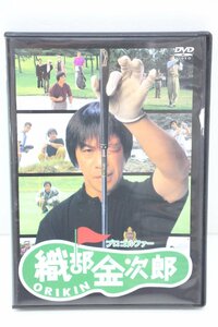 04MA●プロゴルファー織部金次郎 DVD ORIKIN 中古