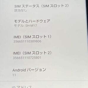 AQUOS sense5G SH-M17 [64GB] SIMフリー オリーブシルバー バッテリー良好表示☆ 初期化済み P71の画像8