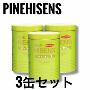 pine refined taste medicine for bathwater additive height . company 2.1kg 3 can set 