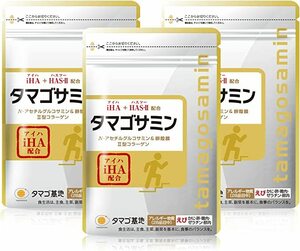 グルコサミン コンドロイチン タマゴサミン 膝の痛み サプリメント コラーゲン iHA50mg 30日分 3袋 ファーマフーズ