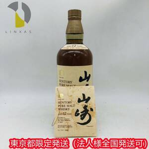 東京都限定発送1円〜【未開栓】SUNTORY サントリー 山崎 12年 ピュアモルト向獅子ロゴ 特級 760ml 43％ WH18367