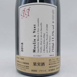 【未開栓】PHilippe PACAlETフィリップ・パカレ・ムーラン・ナ・ヴァン 2018 750ml 13.5% 果実酒 WI2933の画像4