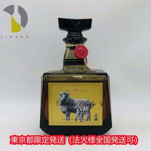 東京都限定発送【未開栓】SUNTORY WHISKY ROYAL サントリー ローヤル 干支ラベル 未歳 羊 国産 WH47333