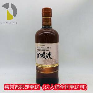 東京都限定発送【未開栓】NIKKA ニッカ シングルモルト 宮城峡 モスカテルウッドフィニッシュ 2017 ウイスキー 700ml 46% WH47163