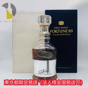 東京都限定発送【未開栓】NIKKA WHISKY ニッカ ウイスキー FORTUNE'80 フォーチュン80 760ml 43% 液漏れ WH47388