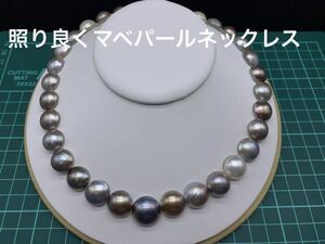 照り良くマルチカラーマベパールネックレス半円パールマベパール　裸石 ルース Pearl 黒蝶真珠 天然パール検: 珊瑚　翡翠　真珠　送料無料