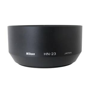 ニコン Nikon HN-23 メタルフード 62mm径 AF85mmF1.8、Ai-S80-200mmF4用 