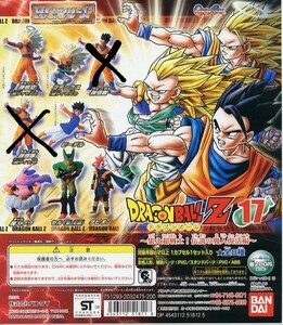 ※未開封※HGドラゴンボールZ17 集え超戦士！伝説の魔人復活編 　６種類