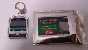 ★JR東日本グループ トレインシリーズ　トレーディングアクリルキーホルダー 　E501系 常磐線・水戸線★700円即決