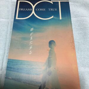 ◆◆ CD 朝がまた来る/中村正人、 吉田美和　◆◆