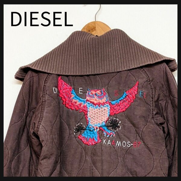 DIESEL　キルティングブルゾン　KAAMOS-67　ブラウン　S　アウター