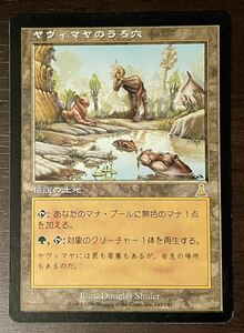 MTG【日】《ヤヴィマヤのうろ穴/Yavimaya Hollow》[UDS] 1枚