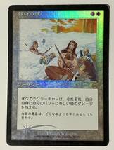 【Foil】MTG【日】《報いの波/Wave of Reckoning》[MMQ] 1枚_画像1