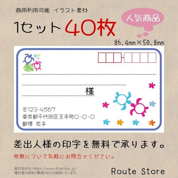 宛名シール 差出人シール ハワイアン 調 ホヌ と 花 ウミガメ 海亀 ハワイ