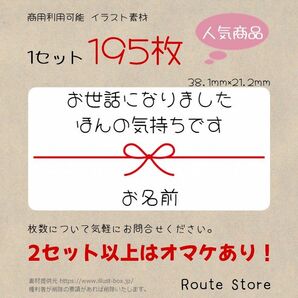 ほんの気持ちシール かわいい文字 角丸 水引 花結び 名前印刷 サンキューシール