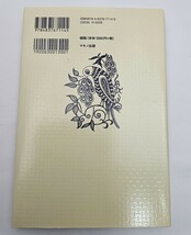 苫米地秀人　一瞬で相手をオトす洗脳術 禁断の「一目ぼれ」テクニック【特殊音源CD付】_画像2