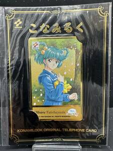 (管24390AC)【テレカ】ときめきメモリアル 館林見晴 ドラマシリーズVol.3 旅立ちの詩 CM087 こなみるく テレホンカード 未使用 保管品