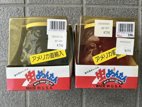 虫よらんたん　虫除け　野外用キャンドル　35時間　キャンプ　アウトドア