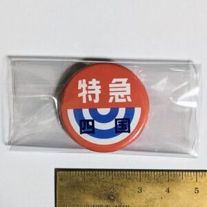 D 運行標識板 ミニチュアマグネット ヘッドマーク （直径約3cm） 南海電鉄 特急 四国