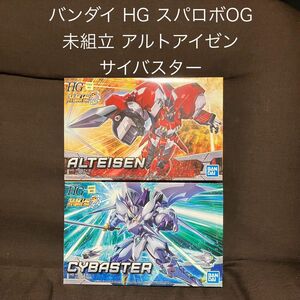 新品未開封 未組立 HG サイバスター アルトアイゼン バンダイ スパロボOG ガンプラ プラモデル スーパーロボット大戦