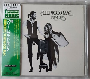 日本盤帯付「噂」フリートウッド・マック/「Rumours」Fleetwood Mac