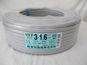 愛知電線 VVFケーブル 電線 3×1.6mm 100m 2024年2月 未使用品 同梱不可 240322
