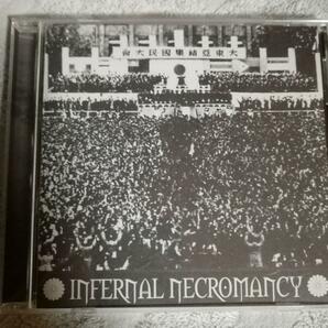 Infernal Necromancy / Infernal Necromancy 廃盤 オリジナル盤 ブラックメタル 08年1stの画像1