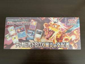 新品未開封　ポケモンカードゲーム スカーレット＆バイオレット デッキビルドBOX 黒炎の支配者　宅急便送料無料！