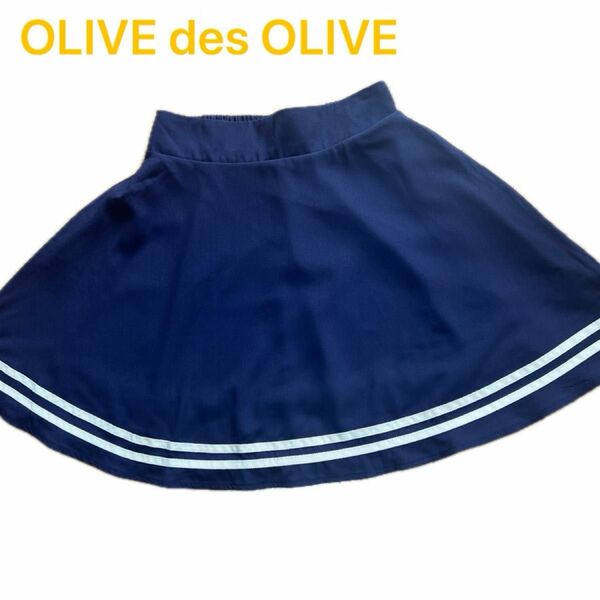 OLIVE des OLIVE スカート　Ｍ