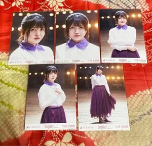 【送料無料】乃木坂46 久保史緒里 生写真 SingOut 選抜ver 5種コンプ